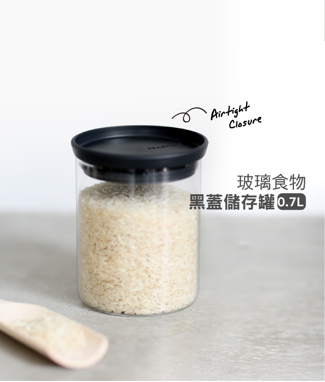 玻璃黑蓋食物儲存罐0.7L