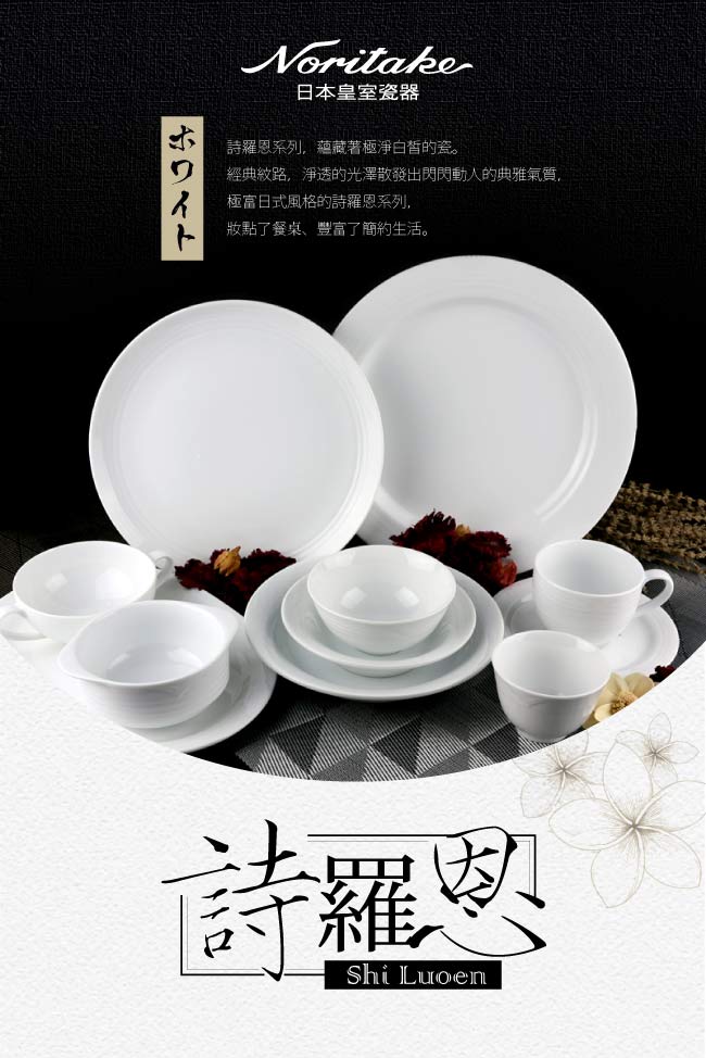 詩羅恩水果盤14.5cm