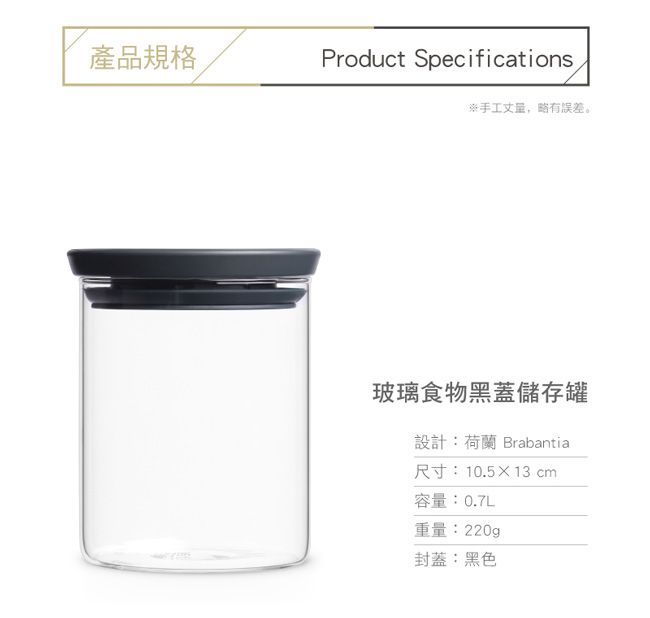 玻璃黑蓋食物儲存罐0.7L
