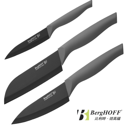 Essentials刀具三件組